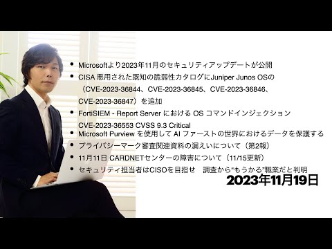 Microsoft: 重大なセキュリティ脆弱性が発見 – すでに悪用されている