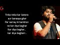 Ek Chiraiya Lyrics