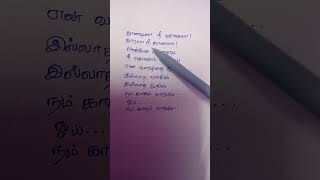 Download lagu En thara en thara song lyrics in tamil #trendingshorts #trending mp3