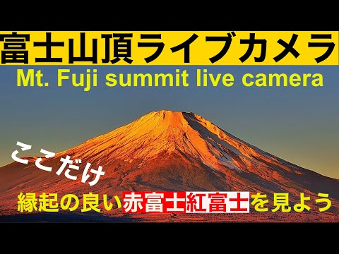 富士山山頂