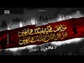 Khair Ul Amal Hai Kia Ye Batata Hai Arbaeen Arbaeen Kalam Dasta E Imamia Atir Haider 2023
