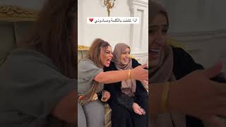 اذا غلطت بالكلمه وصادوني😱🤣 #عائلة_تميم