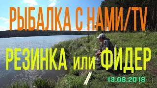 Фидер кормушка на резинке