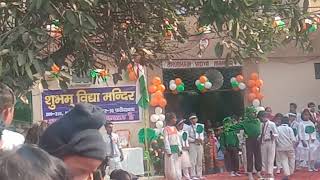 Shubham Vidya Mandir Video