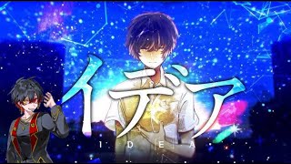 ［気持ちを込めて］イデア　[cover -ru.ikuro-]