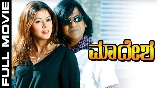 New Kannada Action Movies Full 2015 / 2016  - Maad