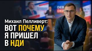 Пелливерт раскрыл секрет прихода к Либерману