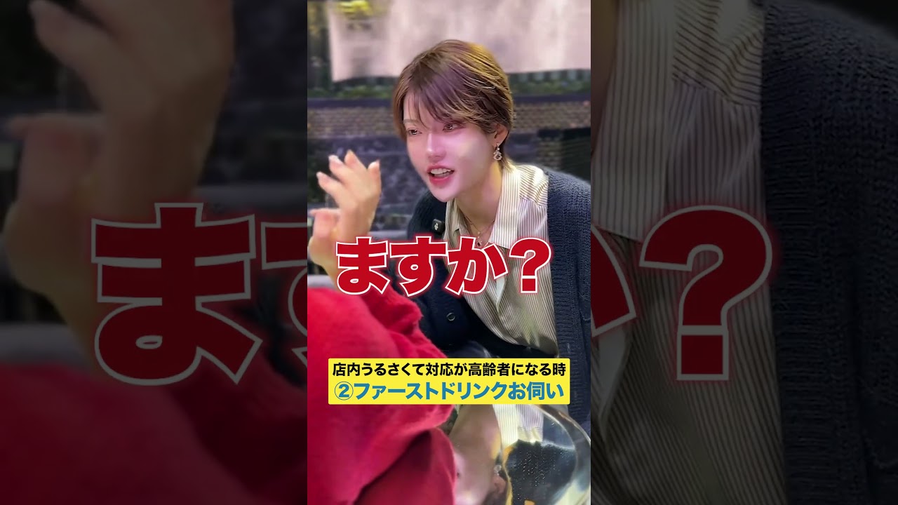 ホストクラブうるさいよね、笑笑