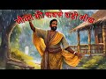 Jivan Ki Sachai Jeevan Ki Sachai Jivan Ki Sabse Badi Sikh
