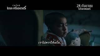 The Creator เดอะครีเอเตอร์ | Fear (Official ซับไทย)