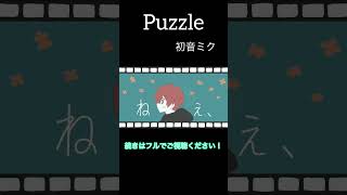 - 自分を受け入れられる曲を作りました #vocaloid #ボカロ曲 #初音ミク