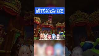 すいちゃんテンション爆上がりの不知火建設ディズニーコラボ! #shorts
