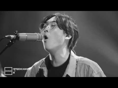 [온스테이지] 데카당 예고편