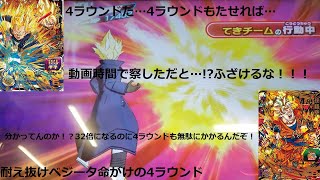 『SDBH BM』耐え抜けベジータ 命がけの4ラウンド『スーパードラゴンボールヒーローズビックバンミッション』