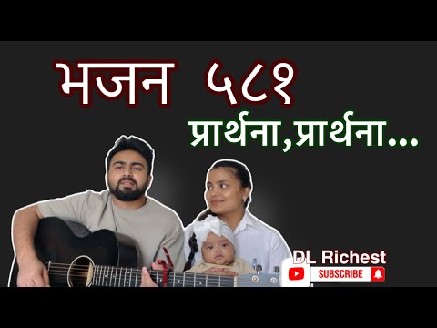 Nepali Christian Song || Bhajan 581