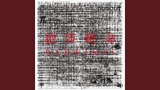 Cover art for Ground Zero