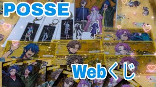 【ヒプノシスマイク】POSSEファンミWebくじ開封式✨