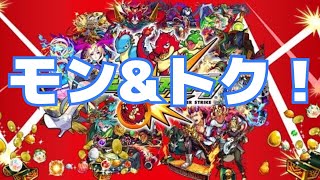 【モンスト】2種類の《玉》で星5を狙う！遊戯王コラボは何もしませんでしたw