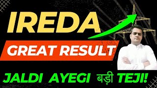 IREDA जल्दी होगा 230₹?IREDA Share latest news|Ireda share news today.