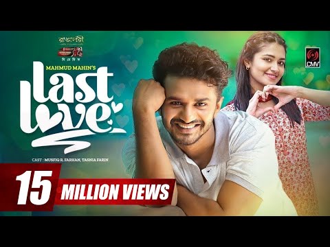 Last Love | Eid Natok 2022 | Musfiq R Farhan | Tasnia Farin | Mahmud Mahin | Bangla Natok 2022