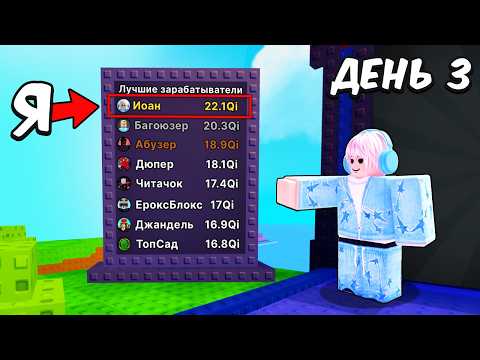 😱я ТОП 1 МИРА в РОБЛОКС