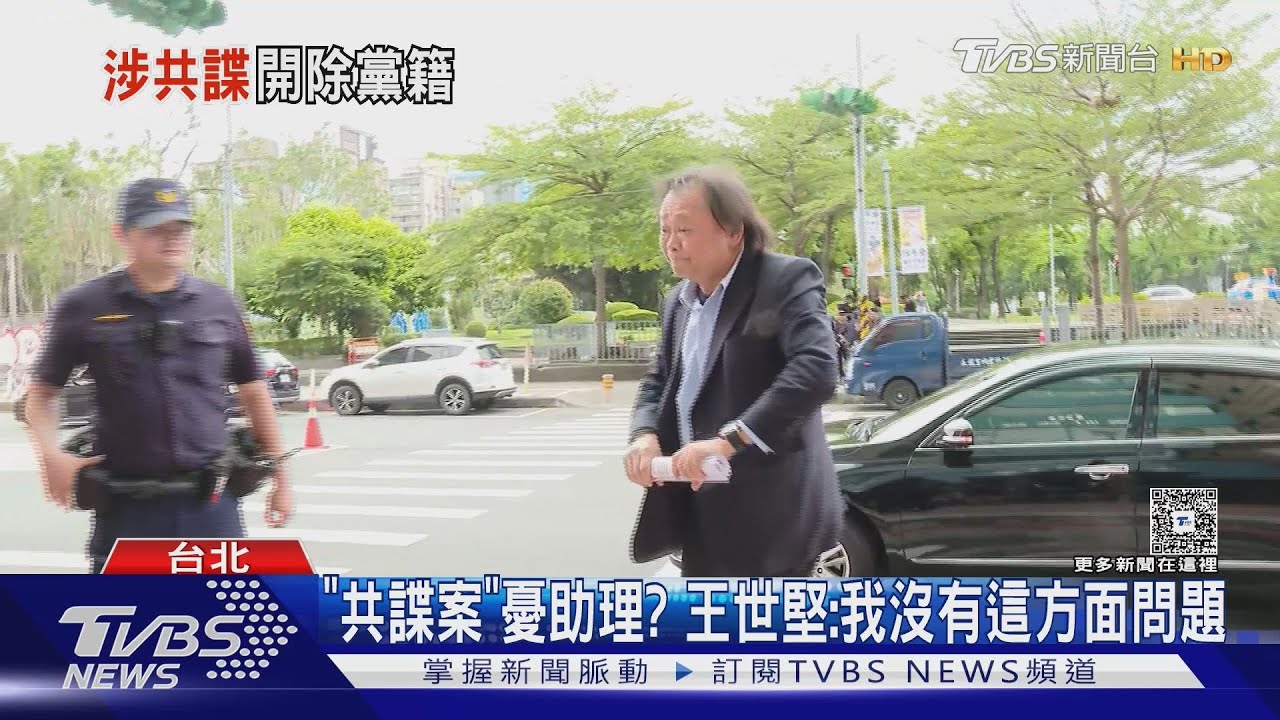 5名黨員涉共諜 民進黨開鍘:除黨籍、不寬貸