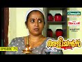 Aliyans 75 ചിങ്ങം 1 Comedy Serial Sitcom Kaumudy