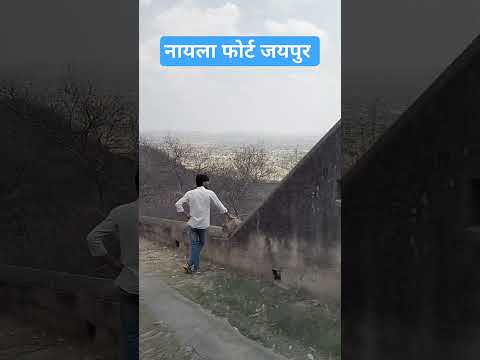 Nayla Fort Jaipur Rajasthan #tourinsideindia #youtubeshorts #naylafortJaipur #travel #shortvideo