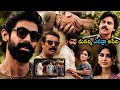 Bheemla Nayak Movie Super Climax Scene Rana Daggubati Pawan Kalyan Samyuktha TeluguMovies