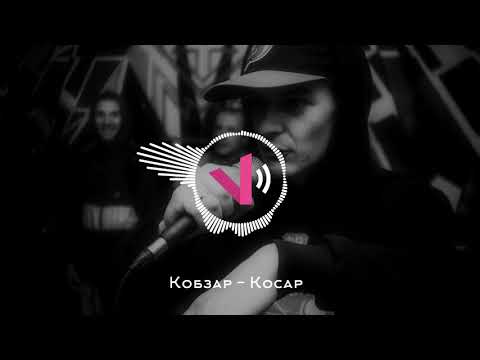 Кобзар - Косар (уривок з творчості Тараса Шевченка)(R-boy prod.)