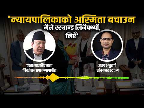 रातदिन इजलास राखेर निर्णय गर्दा देश दुर्घटनामा जानसक्थ्यो, अहिले एउटा निकास त लियो नि– राउत