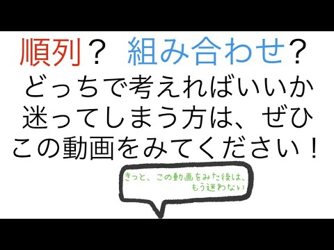 薬学科 ［高校数学］場合の数