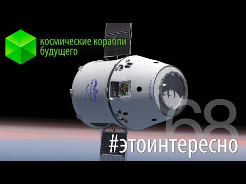 #этоинтересно | Космические корабли будущего. Фото.