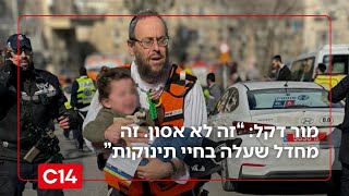 לאחר הטרגדיה הקשה בירושלים: מור דקל עם הצעדים שמדינת ישראל חייבת לבצע (חדשות ערוץ 14) - התמונה מוצגת ישירות מתוך אתר האינטרנט יוטיוב. זכויות היוצרים בתמונה שייכות ליוצרה. קישור קרדיט למקור התוכן נמצא בתוך דף הסרטון לאחר הטרגדיה הקשה בירושלים: מור דקל עם הצעדים שמדינת ישראל חייבת לבצע (חדשות ערוץ 14) - התמונה מוצגת ישירות מתוך אתר האינטרנט יוטיוב. זכויות היוצרים בתמונה שייכות ליוצרה. קישור קרדיט למקור התוכן נמצא בתוך דף הסרטון