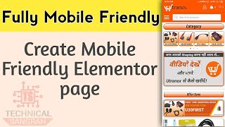How to create mobile friendly Elementor page || Elementor page ko mobile friendly kaise banaye