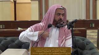صورة الدرس الثالث من خلاصة القواعد الأصولية لفضيلة الشيخ وليد السعيدان | جامع الصانع