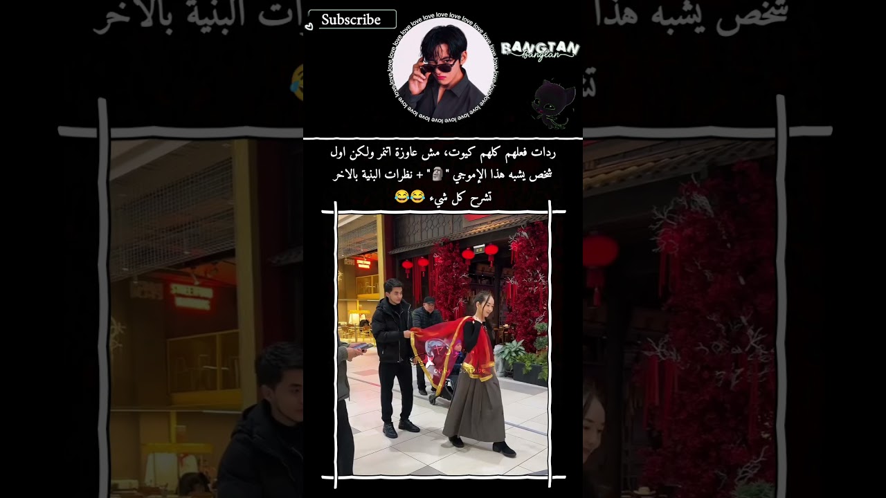 حاسة بيصير ترند🙂😂... #shorts #explore #bts #لايك_اشتراك