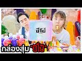 รีวิว
