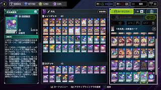 【遊戯王マスターデュエル】ちゅこち