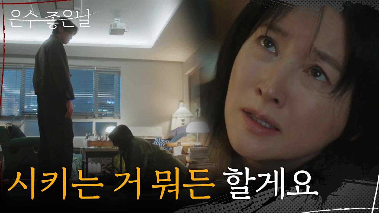 《恩秀的好日子》分集劇情第3集