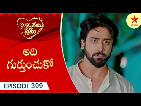 Nuvvu Nenu Prema - Episode 399 Highlight | TeluguSerial | Star Maa Serials | Star Maa