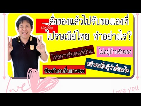 พัสดุ flash express