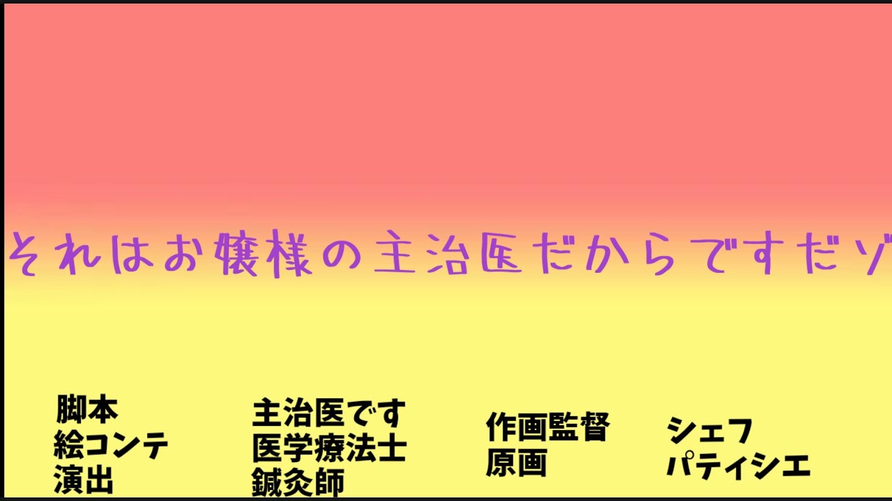 【ウマ娘】それはお嬢様の主治医だからです