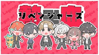 〖#KZHCUPinLoL〗スクリム１日目 このチームで勝つ👊🔥〖にじさんじ￤魔界ノりりむ〗