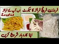 Super Crispy Frozen French Fries Street Food French Fries اب فرنچ فرائز کالے نہیں