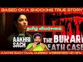 Aakhri Sach Review in Tamil | Aakhri Sach Webseries Review in Tamil | Aakhri Sach Tamil Review