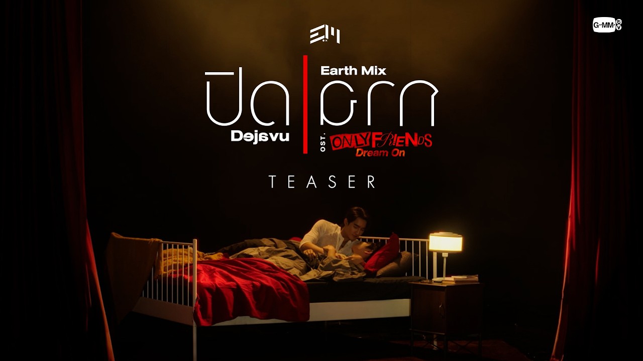 [Teaser] ปิดฉาก (Dejavu) Ost.ONLY FRIENDS : DREAM ON - Earth Pirapat, Mix Sahaphap
