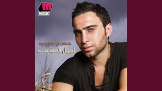 Download lagu AGMAL QESSET HOB mp3 Download lagu AGMAL QESSET HOB mp3