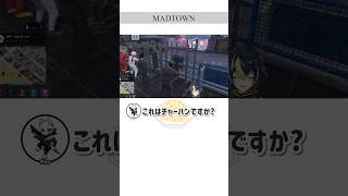 ｢いいえ、エビオです｣【伊波ライ/にじさんじ切り抜き/ MADTOWN】