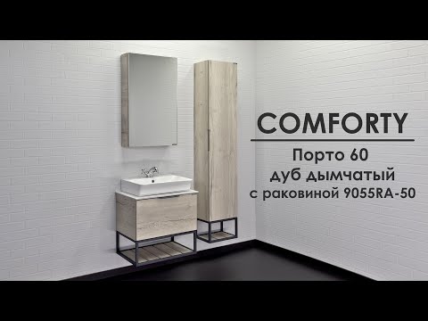 Тумба для ванной Comforty Порто 60 (60x64.5x40 см), дуб дымчатый, c раковиной 9055RA-50 7